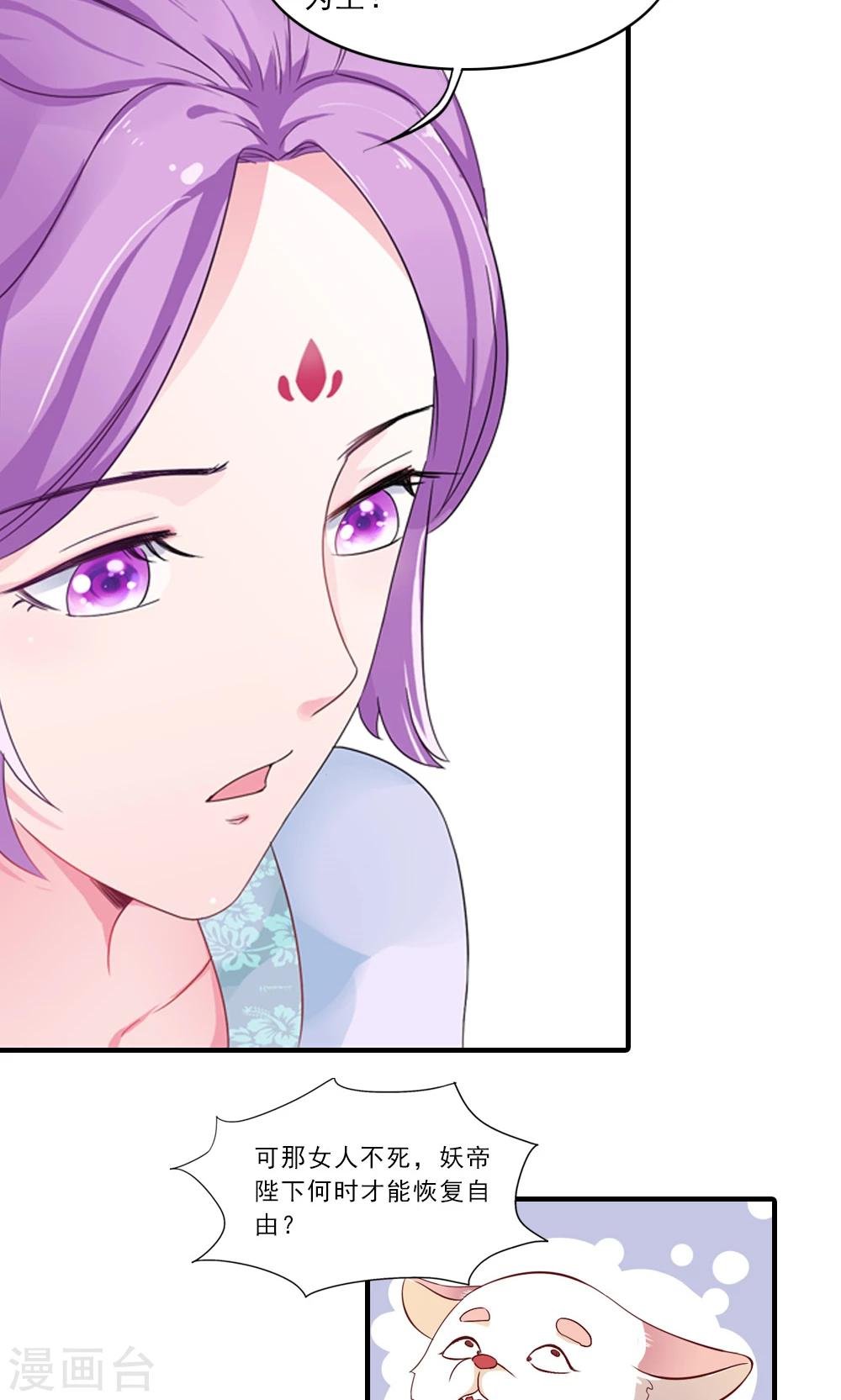 第6话 一枝红杏出墙来