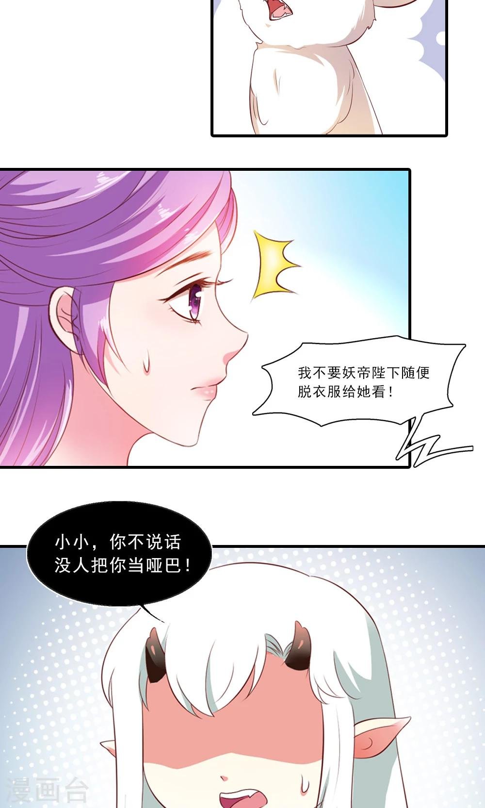 第6话 一枝红杏出墙来