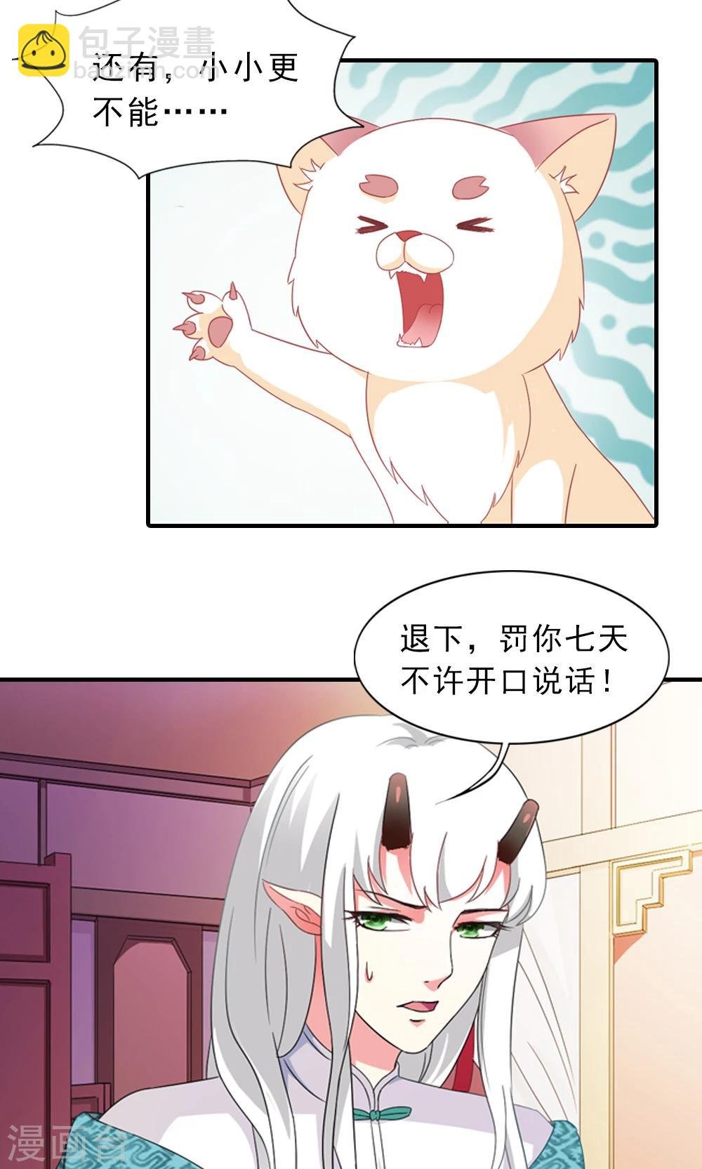 第6话 一枝红杏出墙来