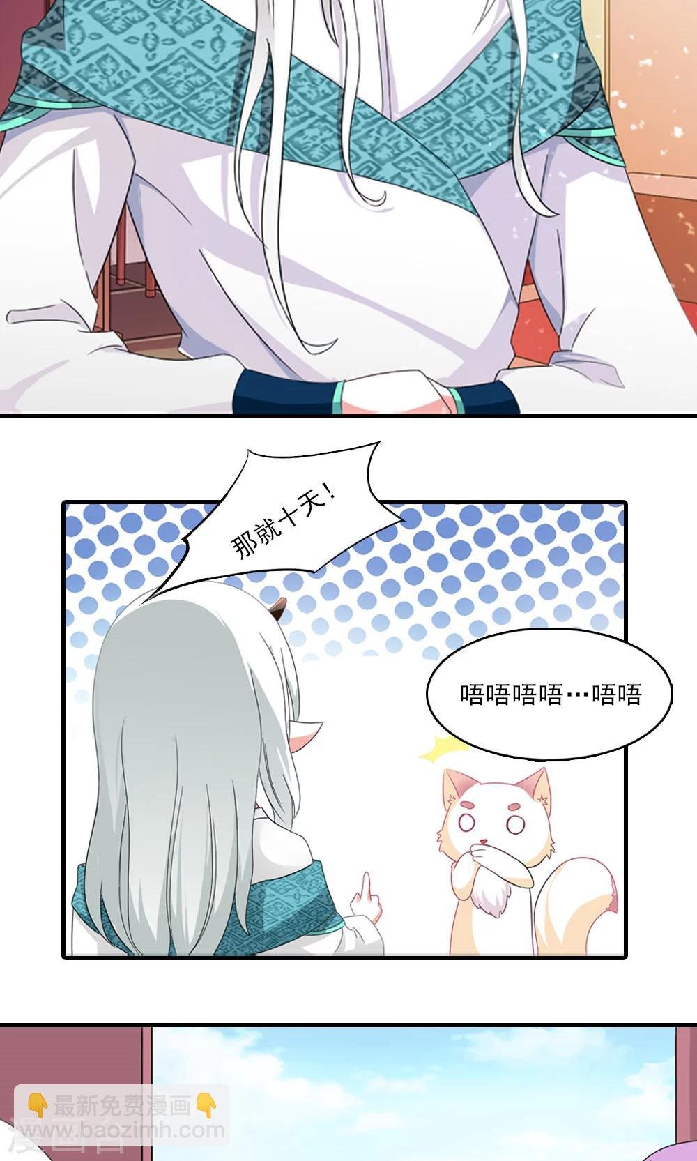 第6话 一枝红杏出墙来