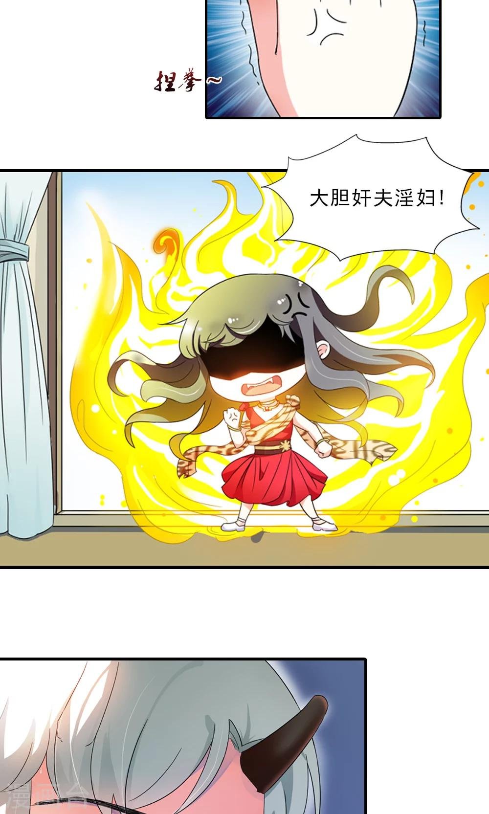 第6话 一枝红杏出墙来