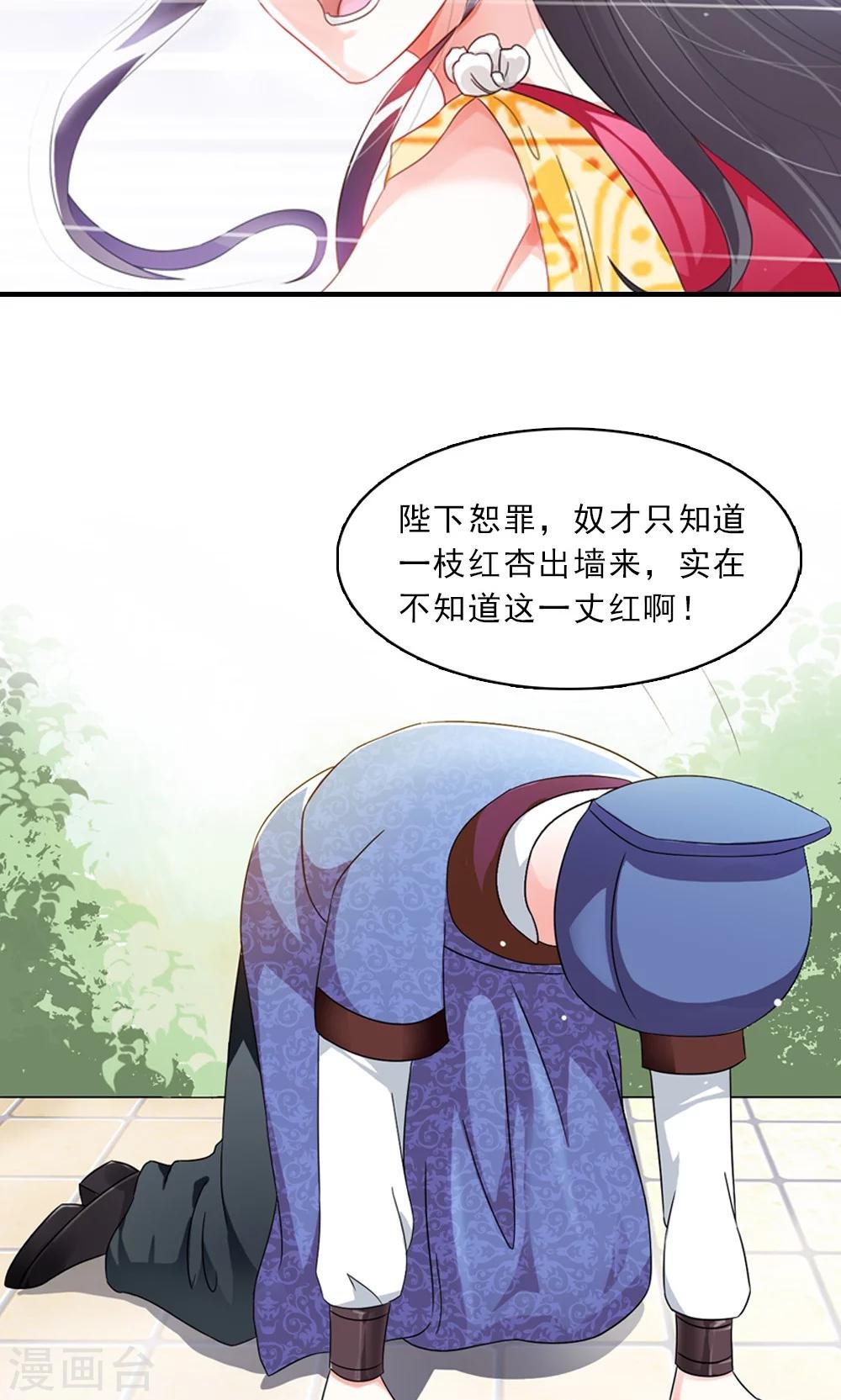 第6话 一枝红杏出墙来