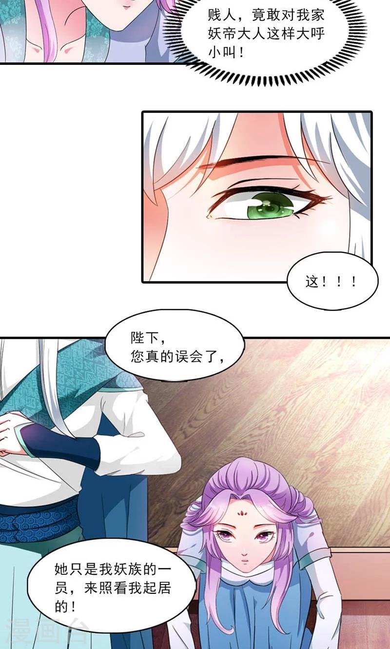 第7话 北离青楼一日游