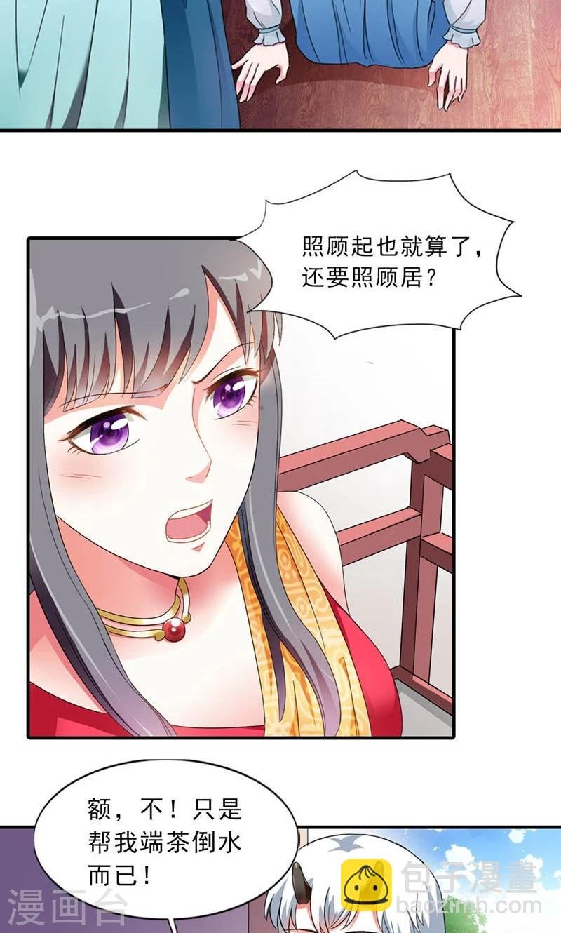 第7话 北离青楼一日游
