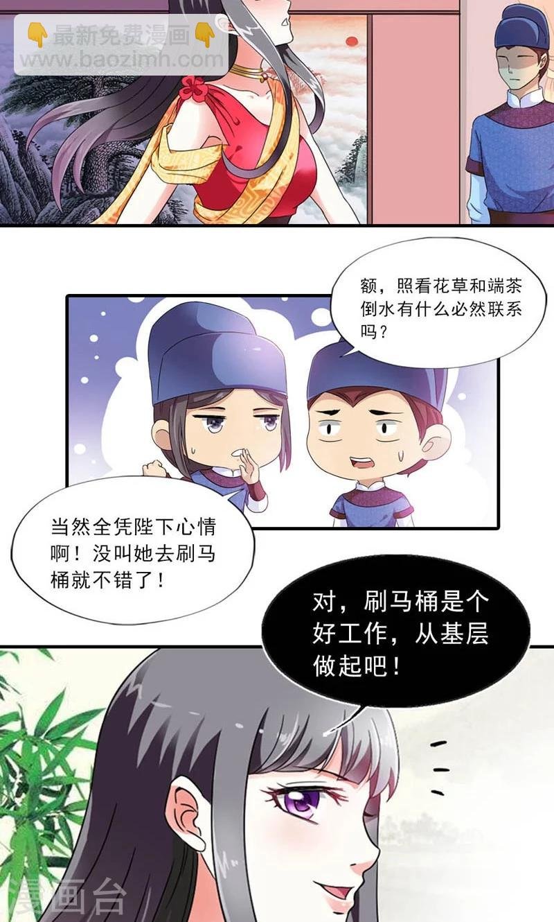 第7话 北离青楼一日游
