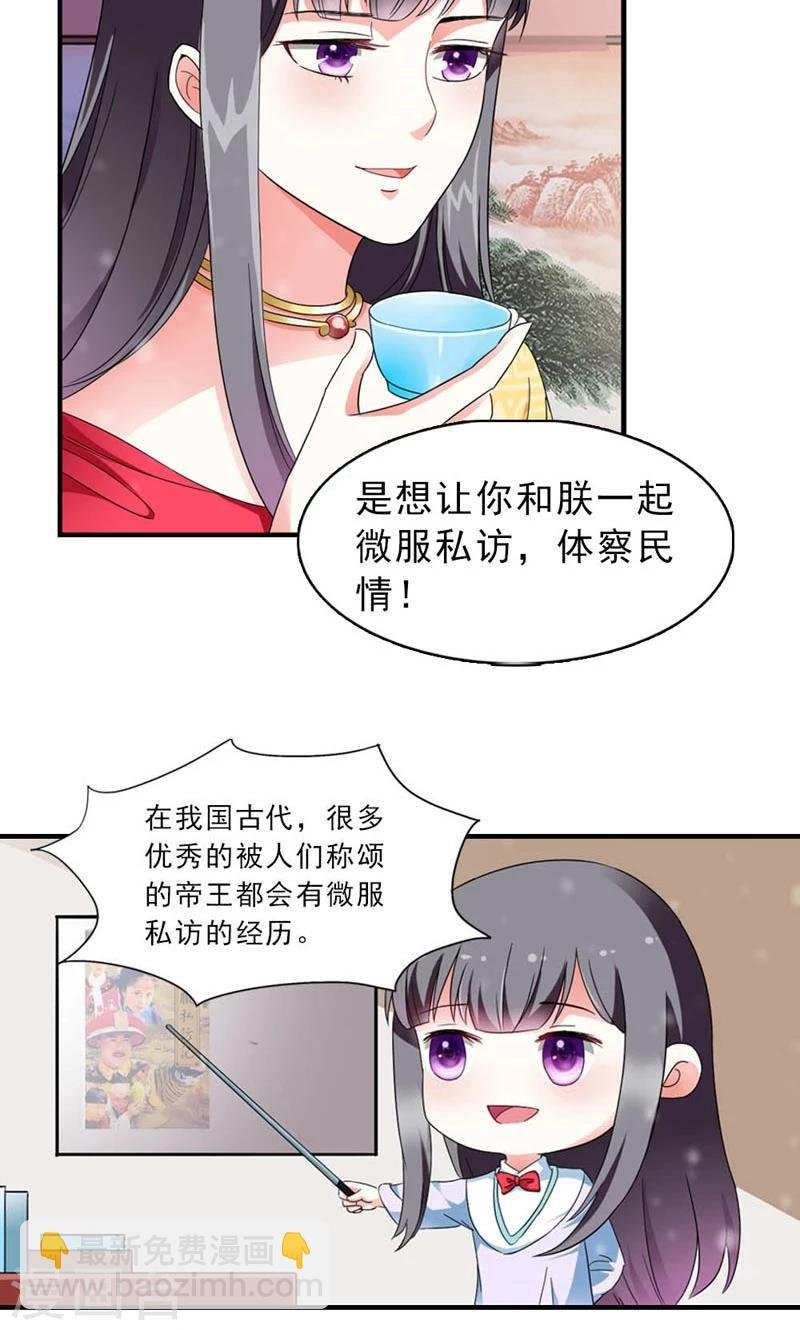第7话 北离青楼一日游