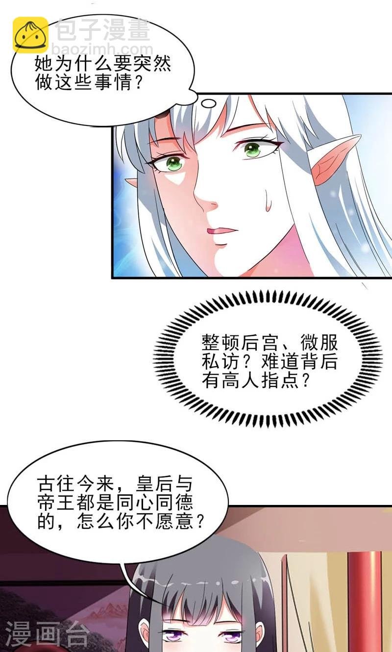 第7话 北离青楼一日游
