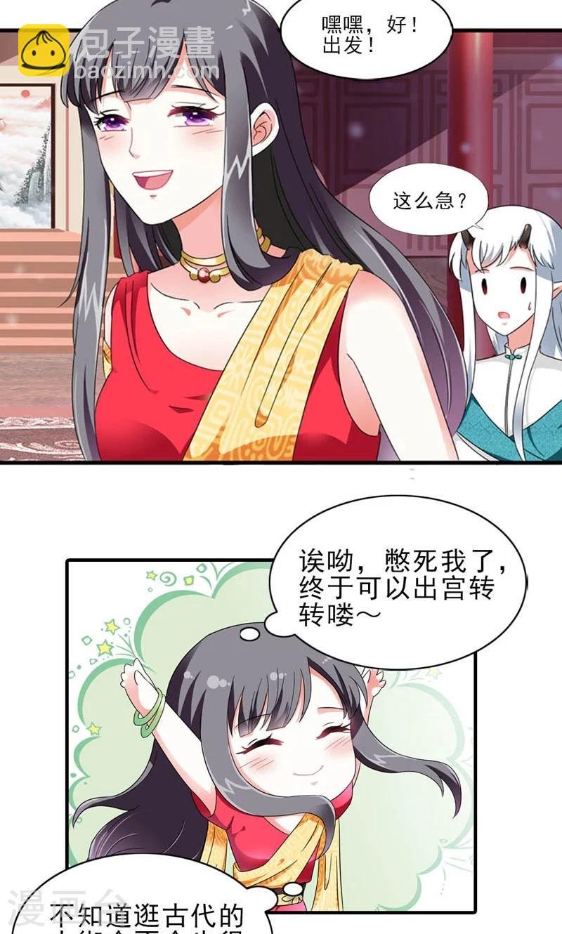第7话 北离青楼一日游