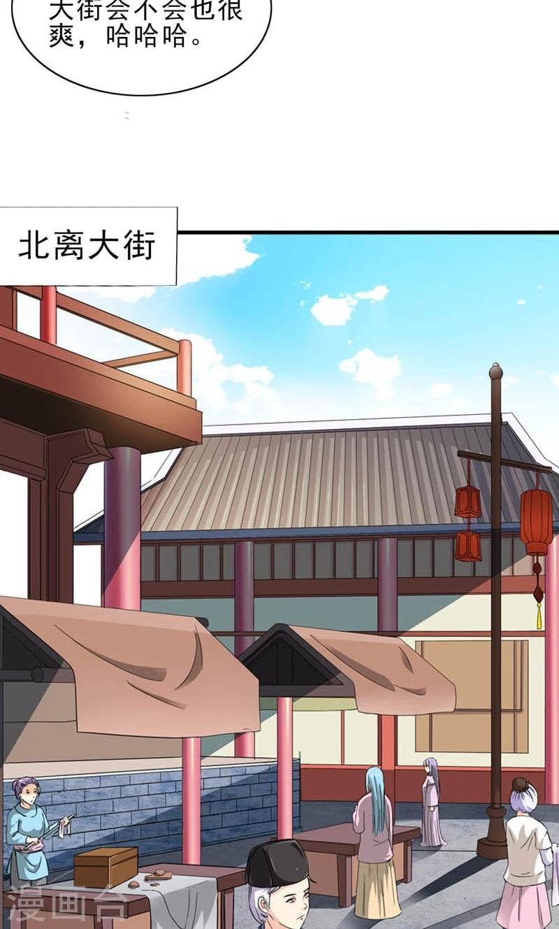 第7话 北离青楼一日游