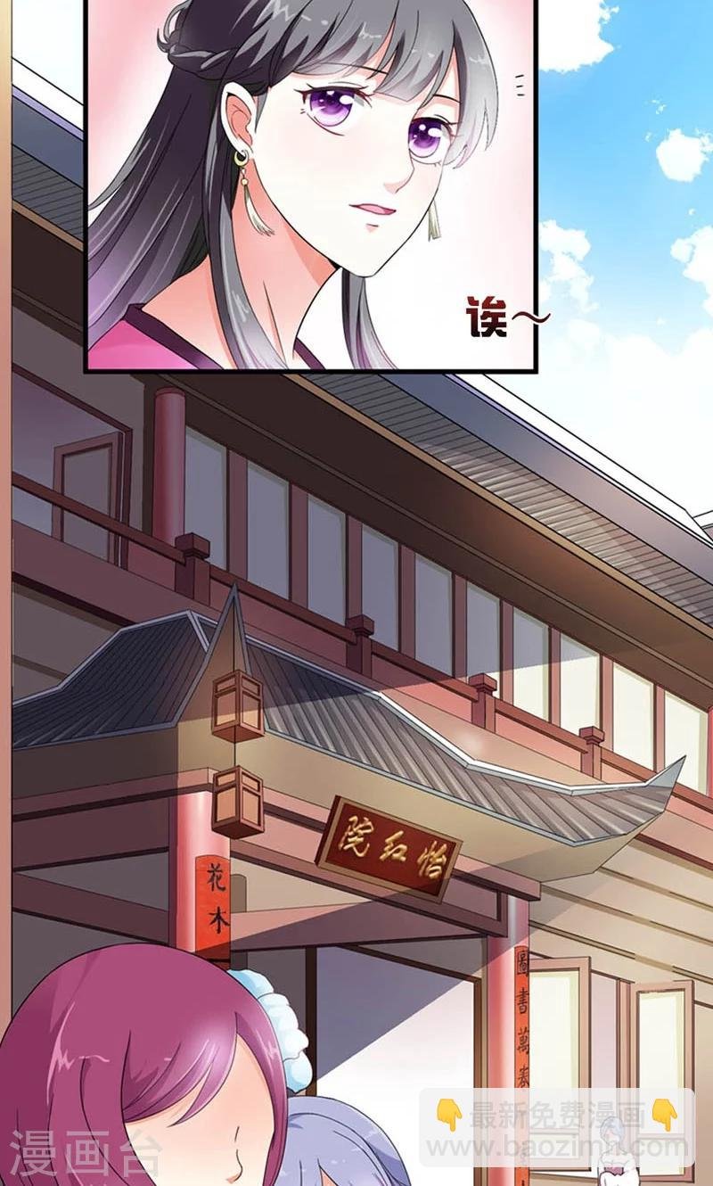 第7话 北离青楼一日游