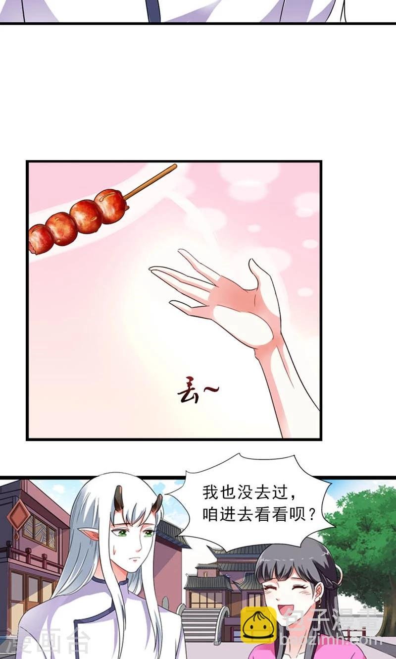 第7话 北离青楼一日游