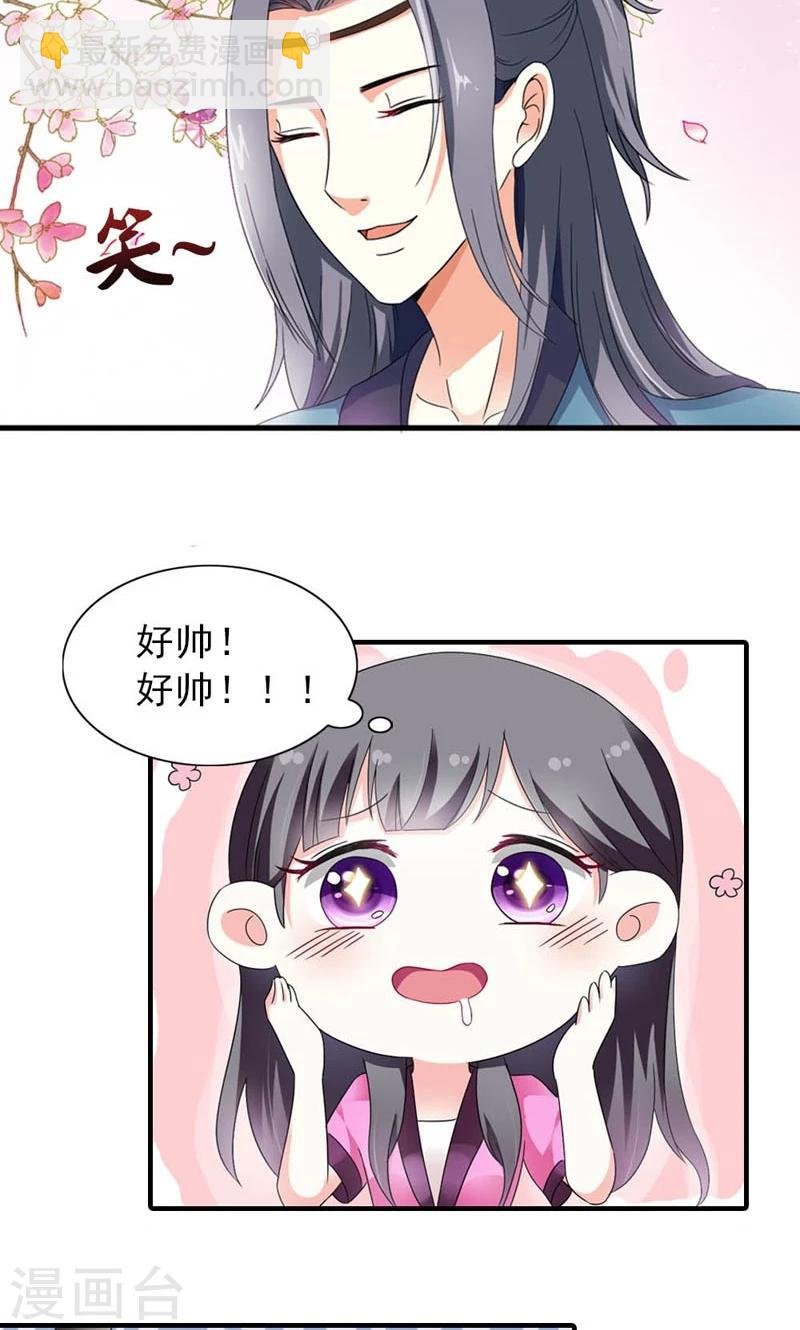 第7话 北离青楼一日游
