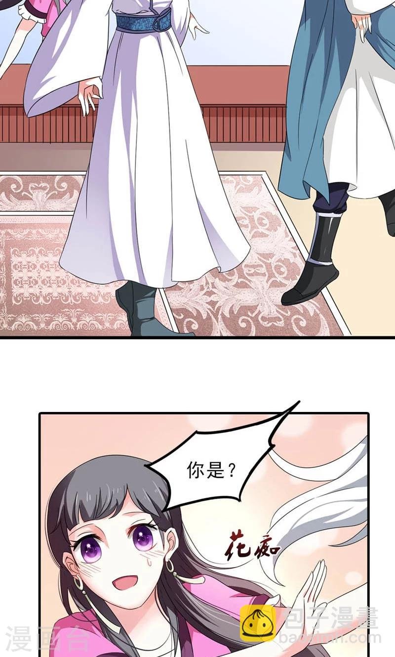 第7话 北离青楼一日游