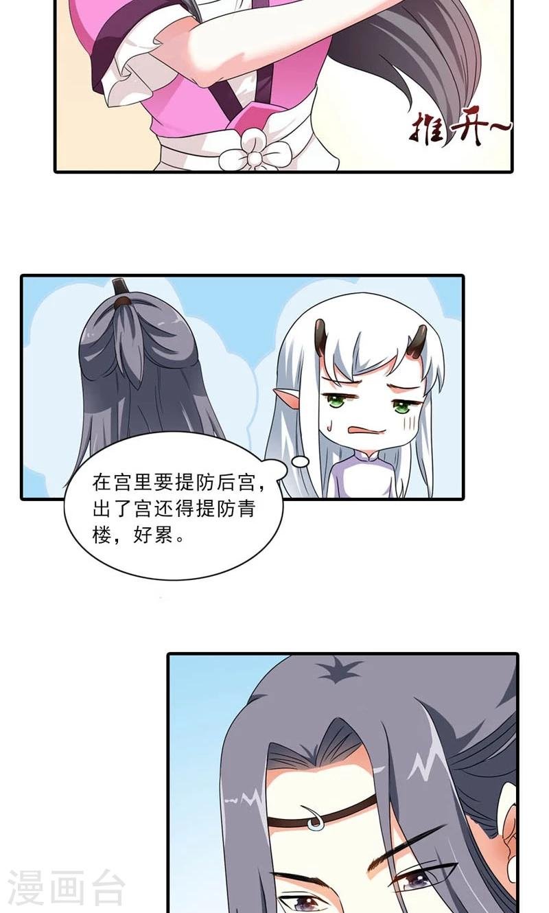第7话 北离青楼一日游