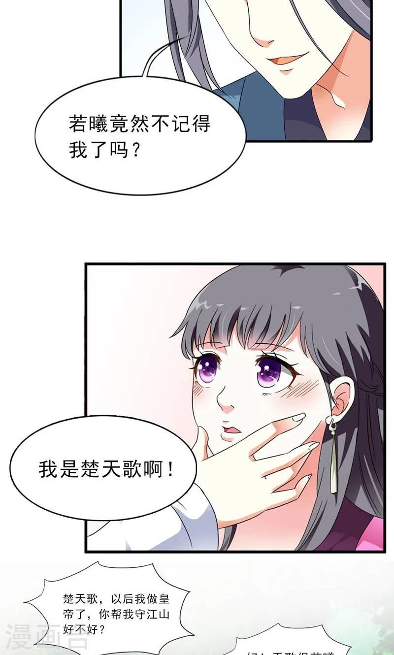 第7话 北离青楼一日游