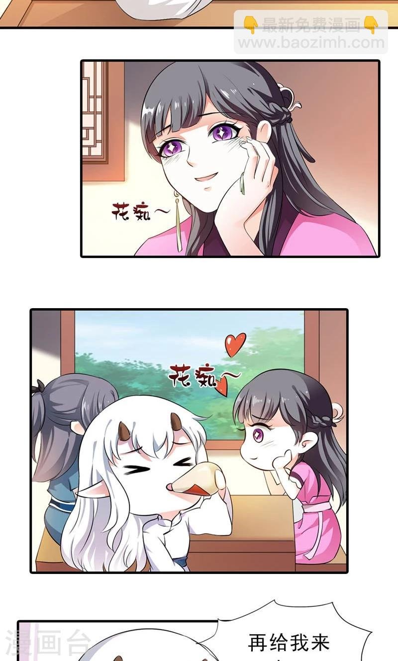 第8话 到处给朕沾花惹草