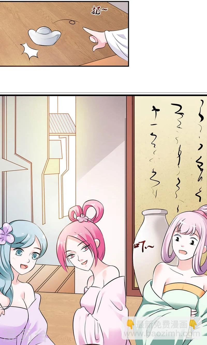 第8话 到处给朕沾花惹草