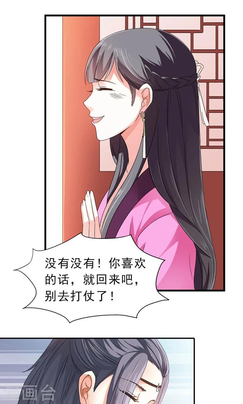 第8话 到处给朕沾花惹草