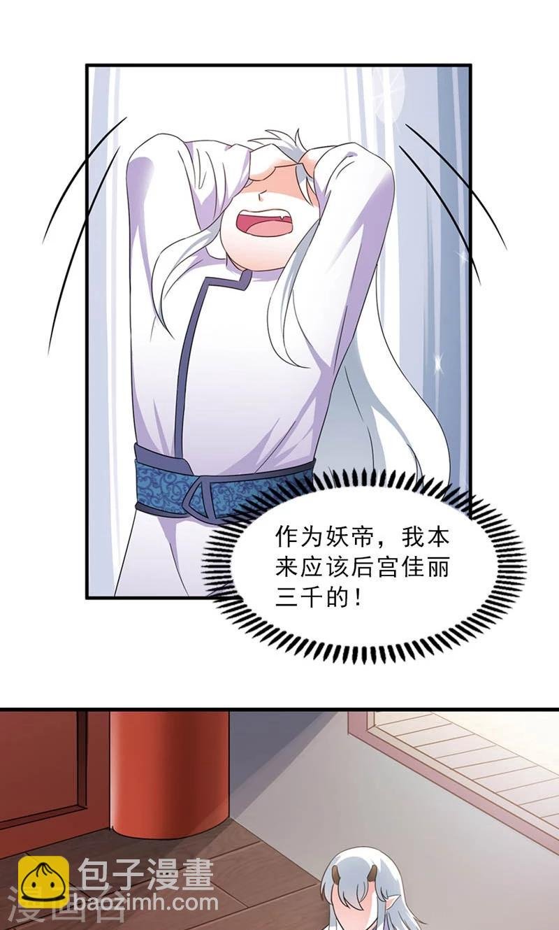 第8话 到处给朕沾花惹草