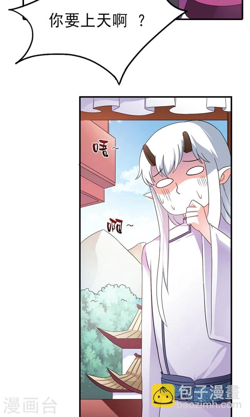第8话 到处给朕沾花惹草