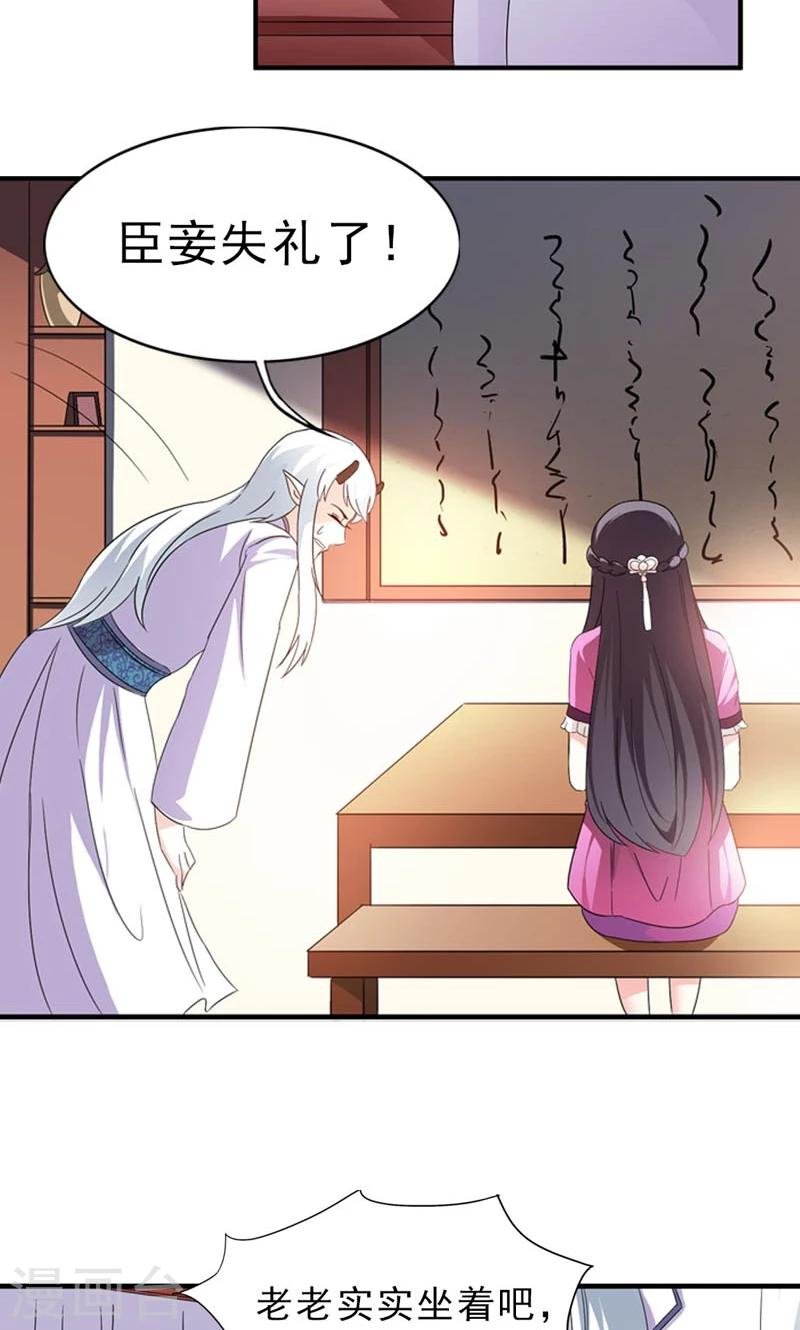 第8话 到处给朕沾花惹草