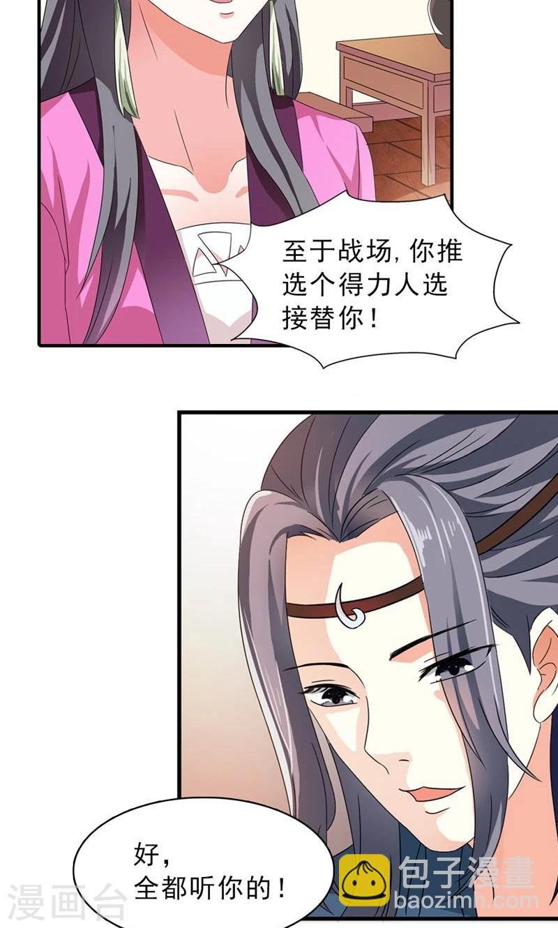 第8话 到处给朕沾花惹草