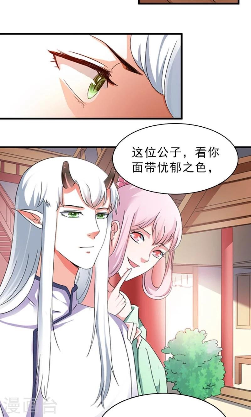 第8话 到处给朕沾花惹草