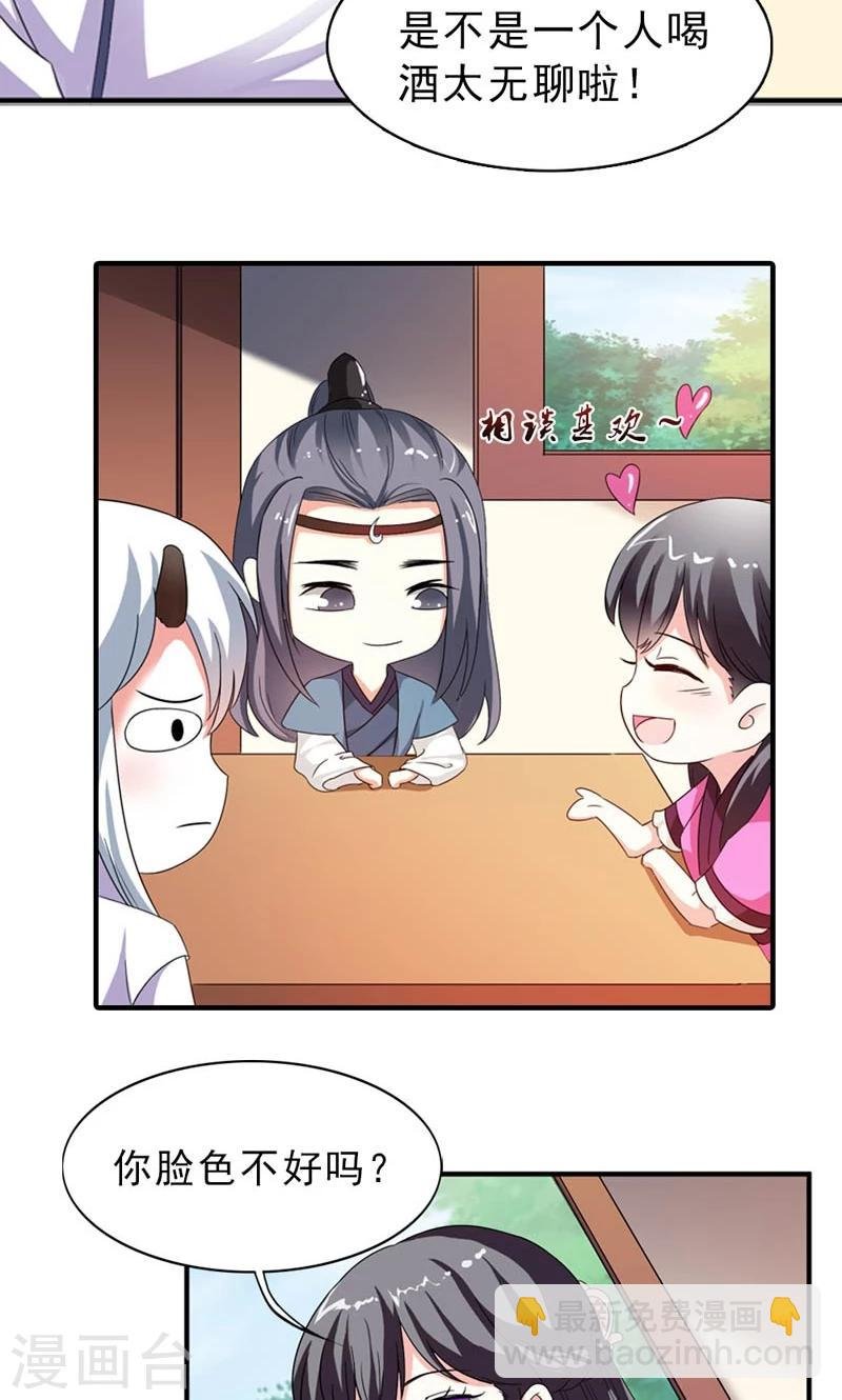 第8话 到处给朕沾花惹草