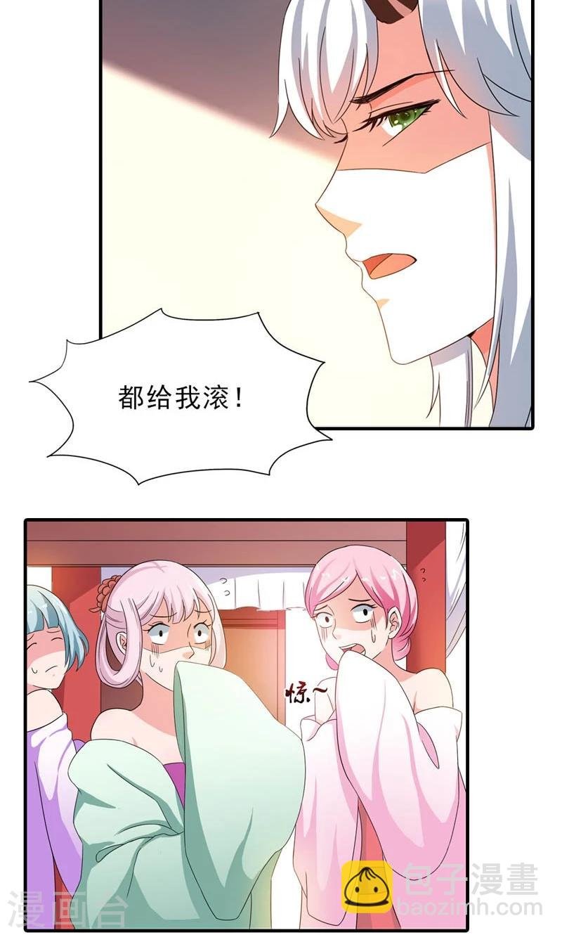 第8话 到处给朕沾花惹草