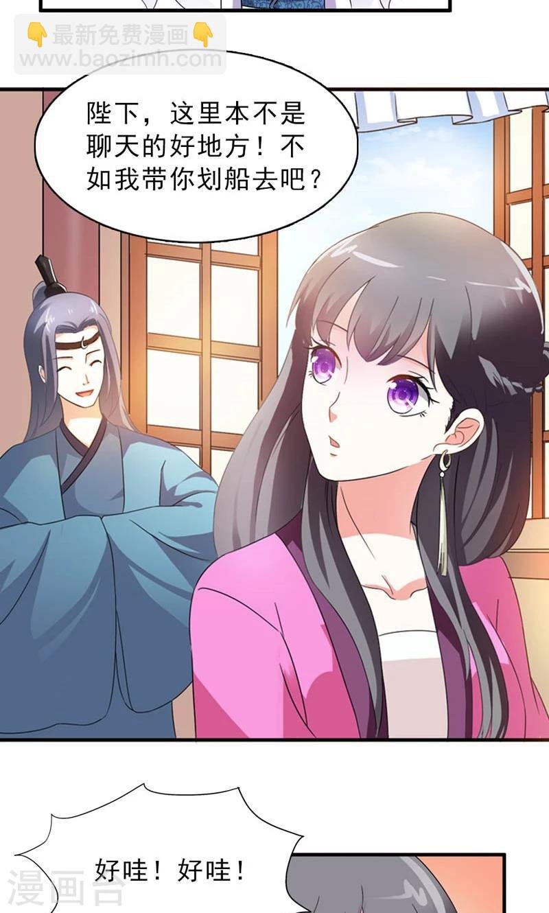 第8话 到处给朕沾花惹草