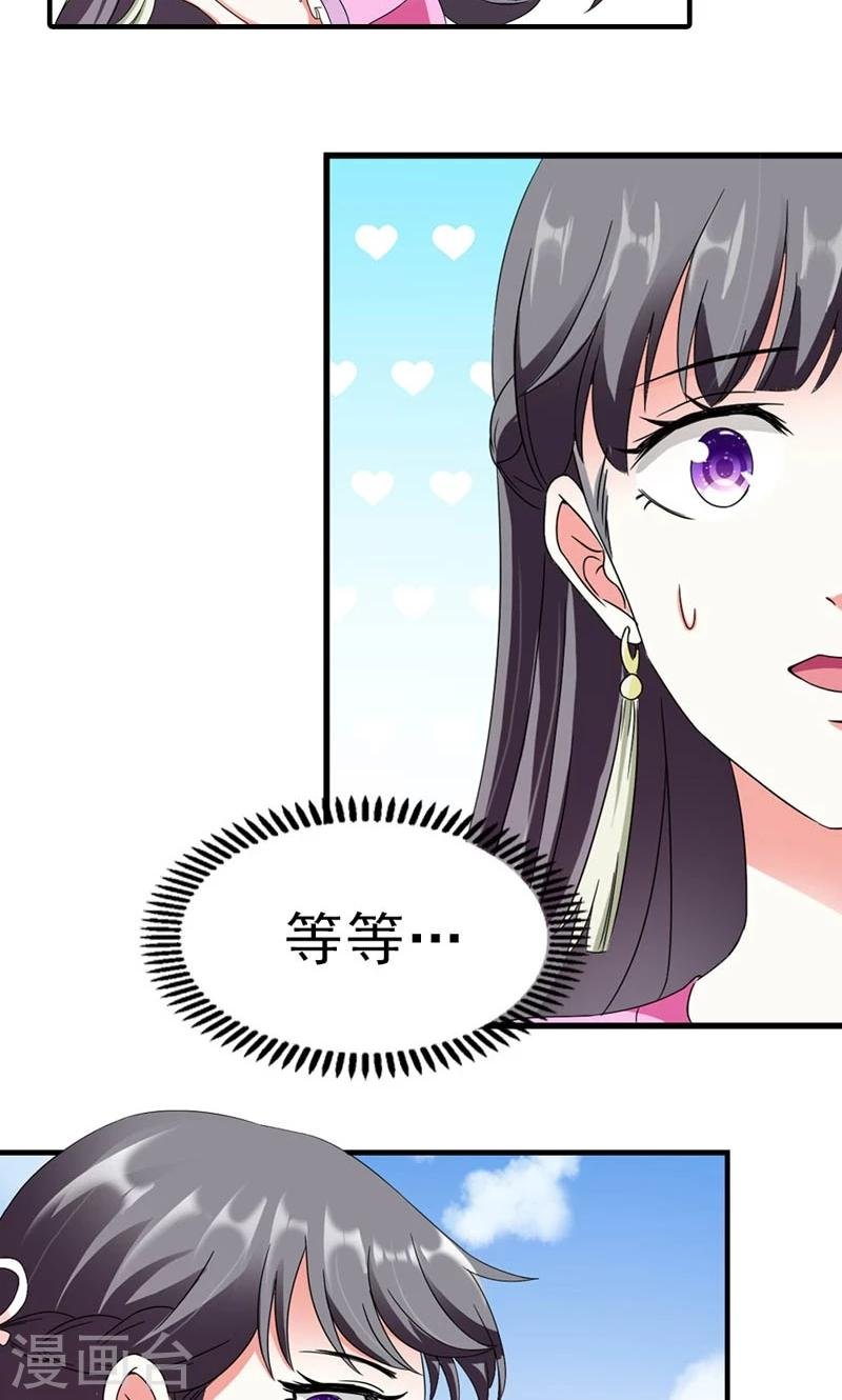 第8话 到处给朕沾花惹草