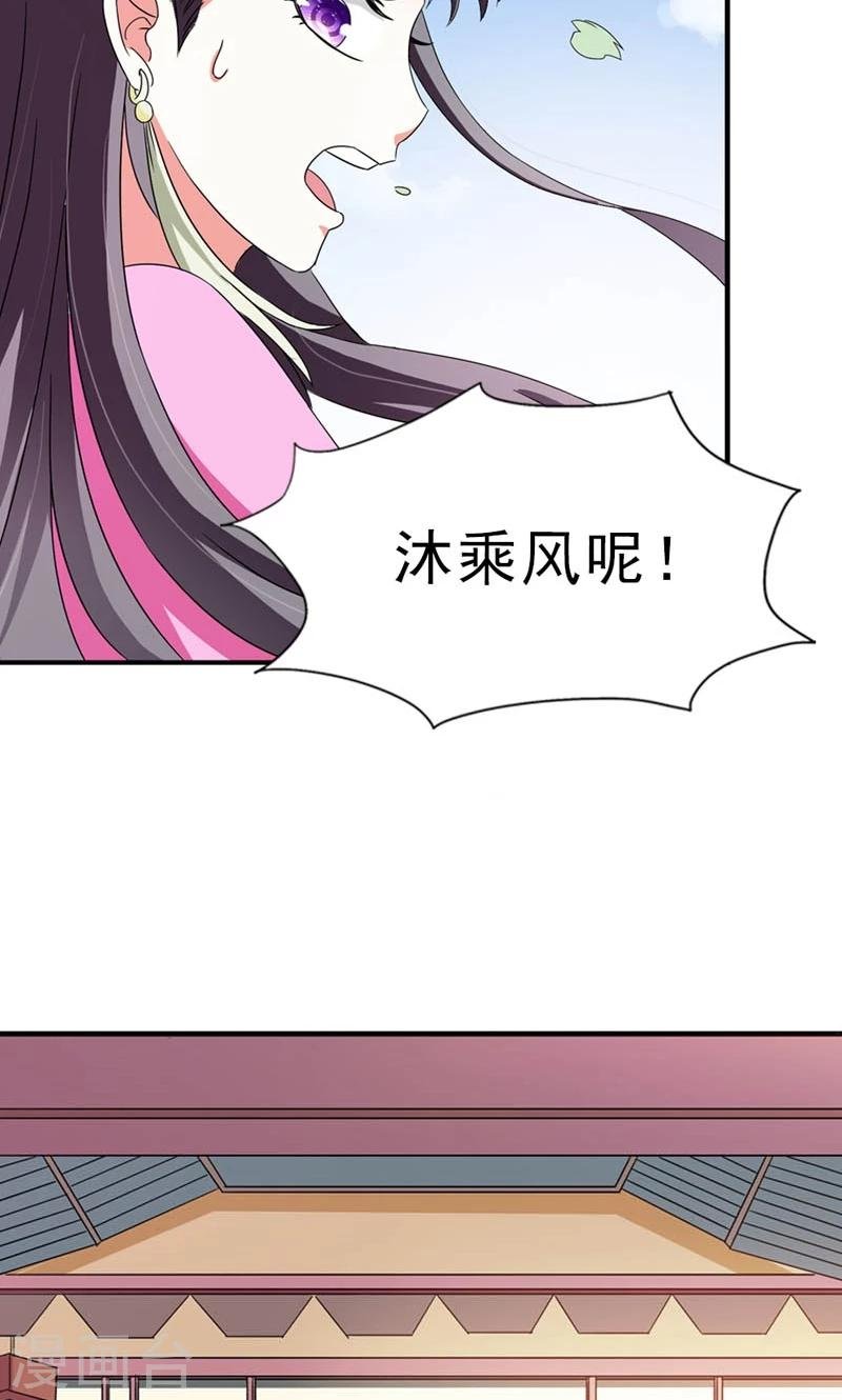 第8话 到处给朕沾花惹草