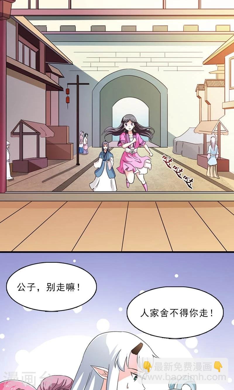 第8话 到处给朕沾花惹草