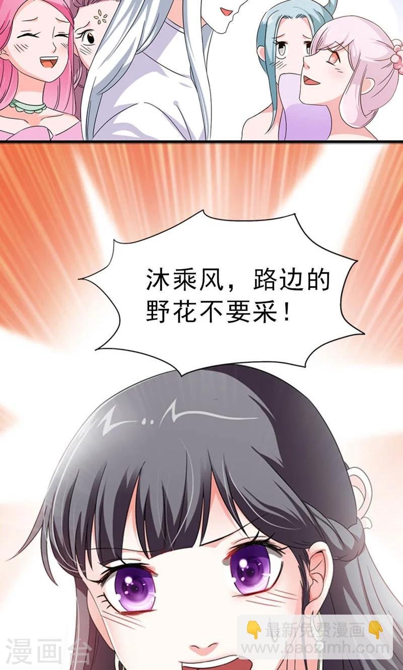 第8话 到处给朕沾花惹草