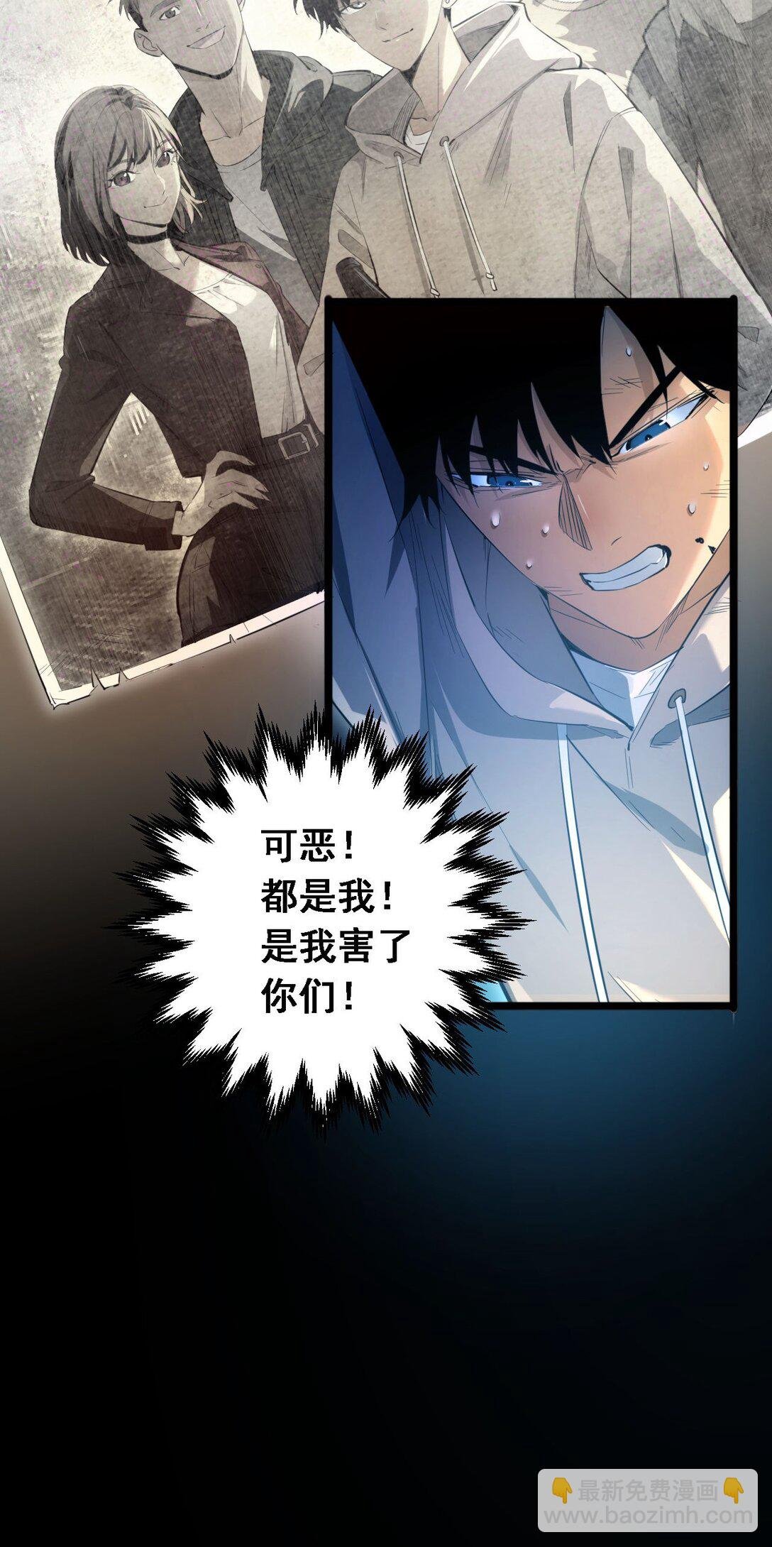 第1话 重回末世前