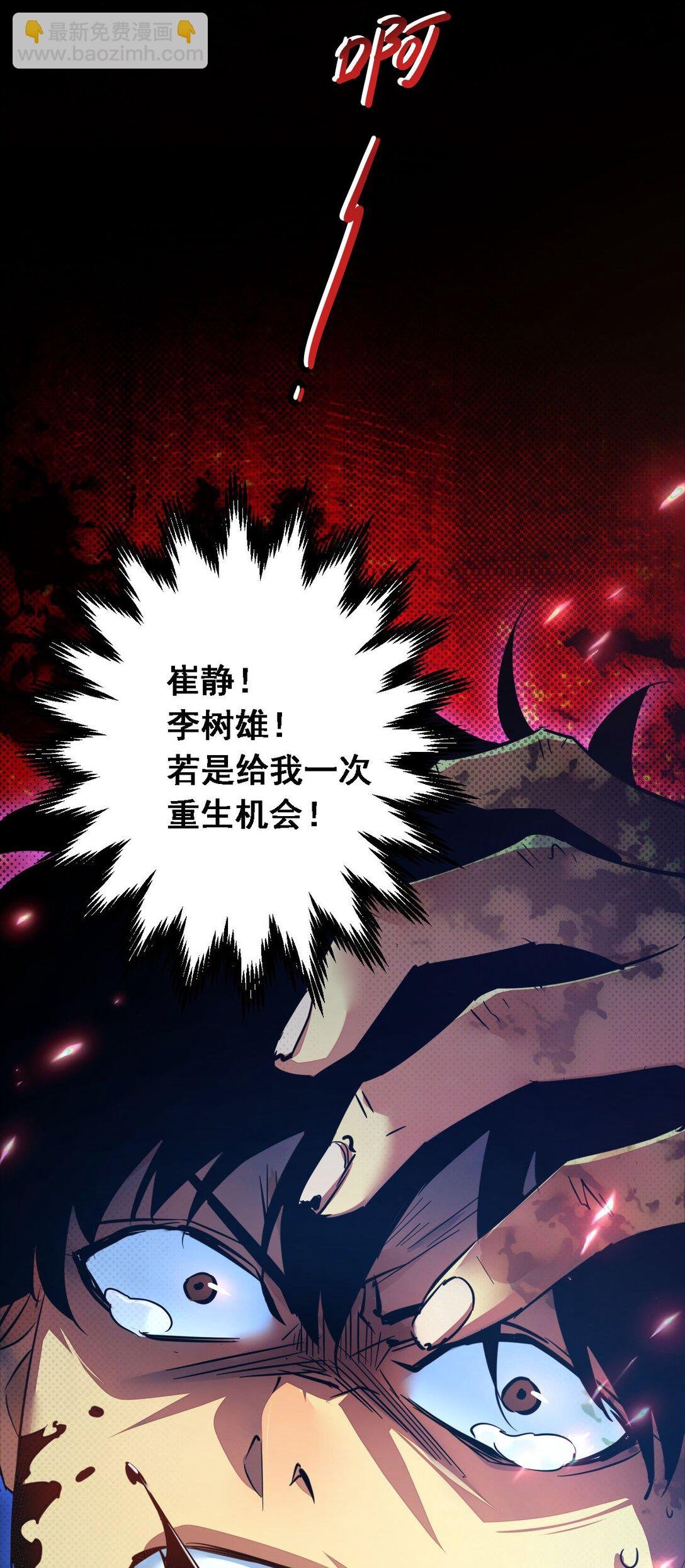 第1话 重回末世前
