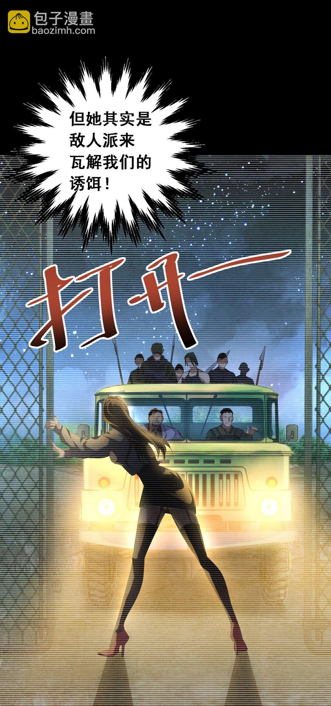 第1话 重回末世前