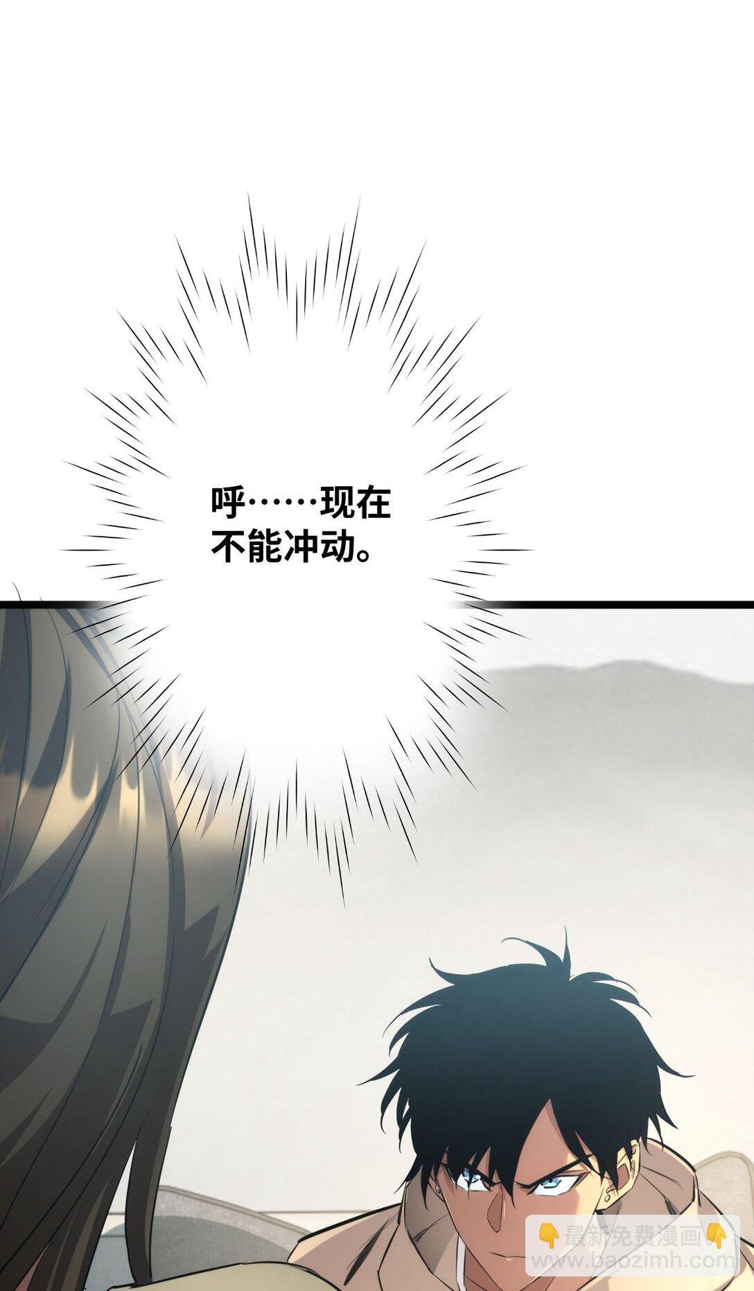 第1话 重回末世前