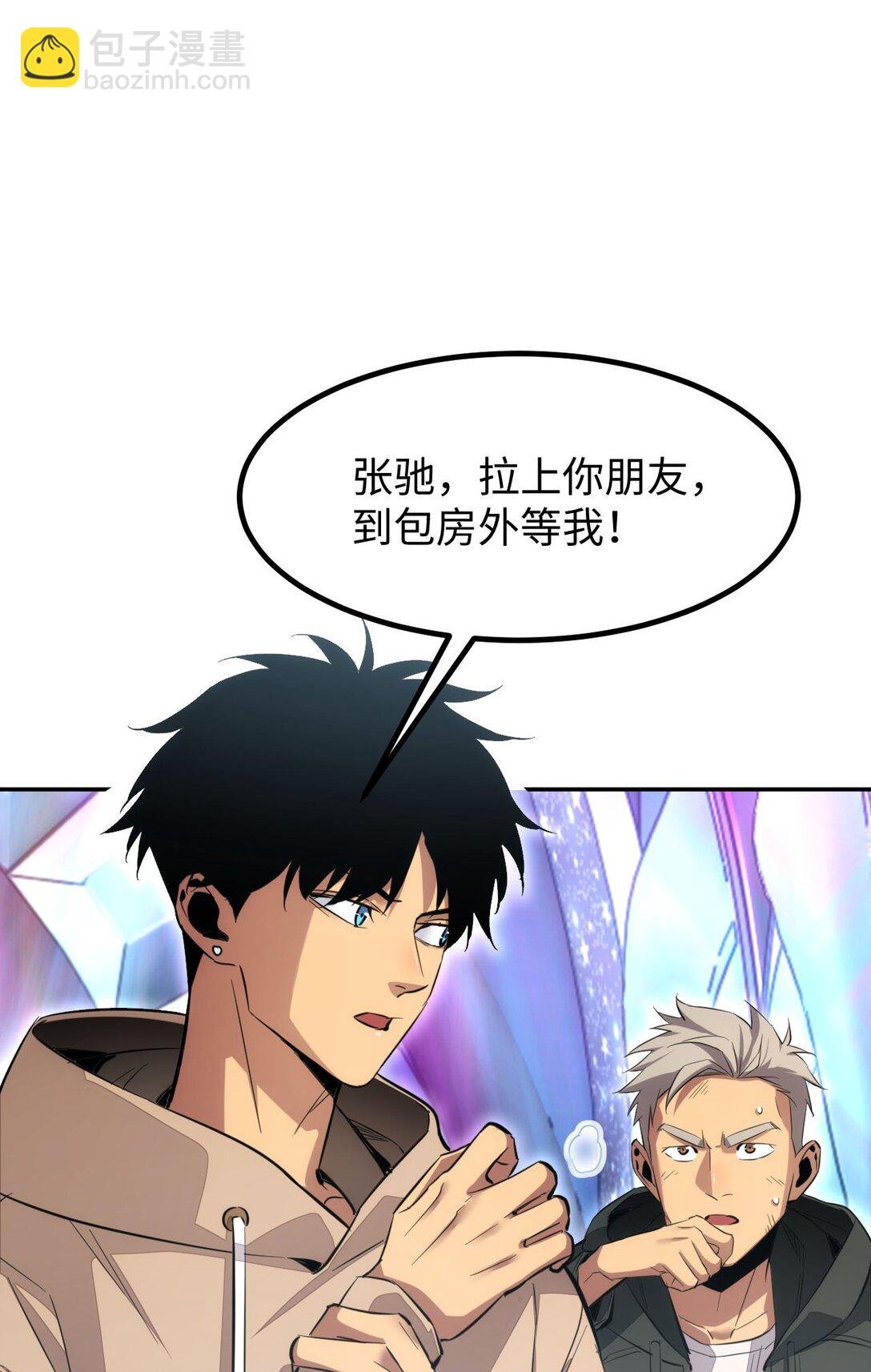 第10话 我们中出了个叛徒