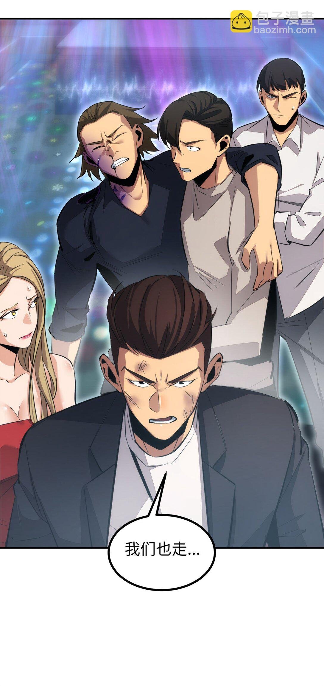 第10话 我们中出了个叛徒