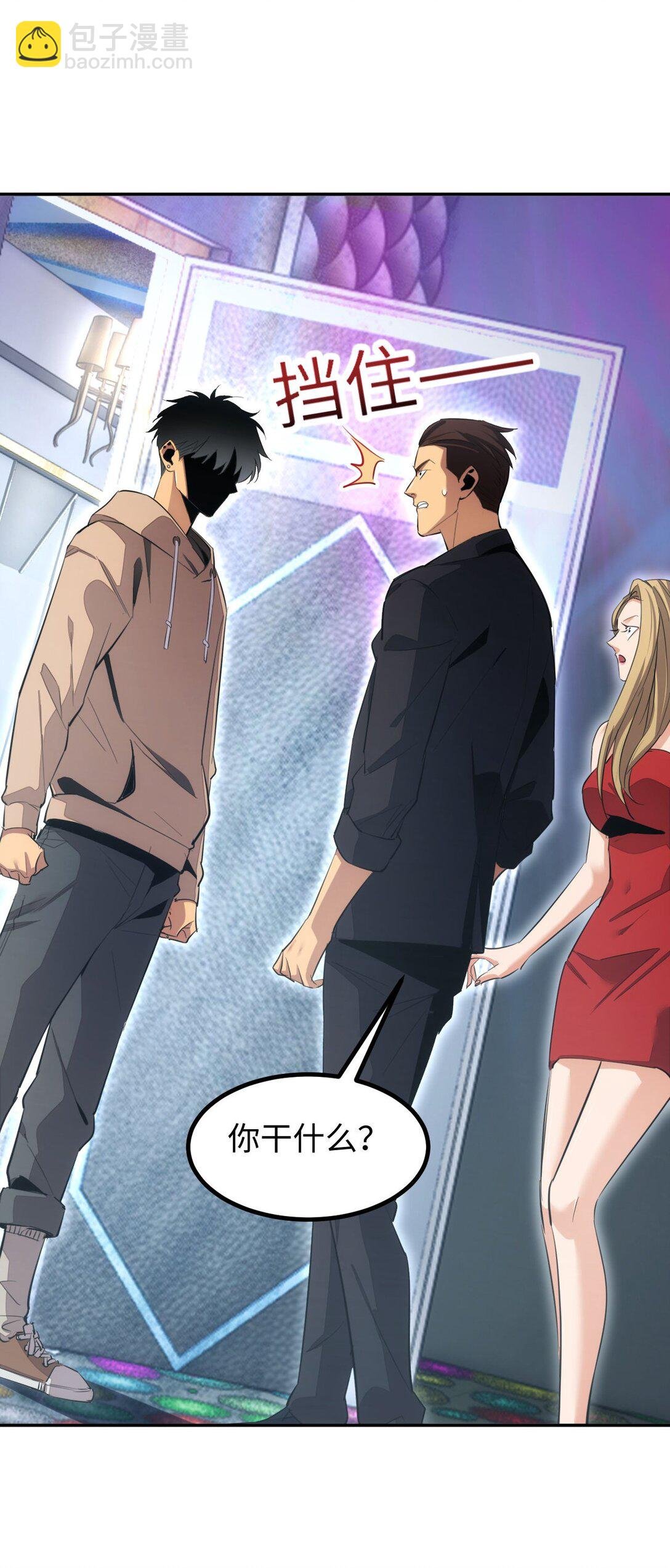 第10话 我们中出了个叛徒