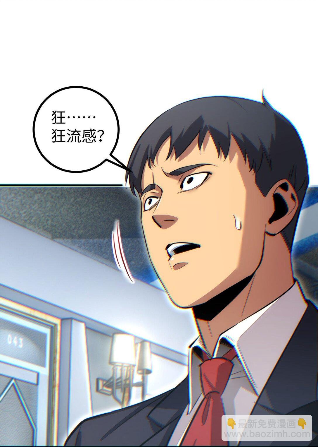 第10话 我们中出了个叛徒