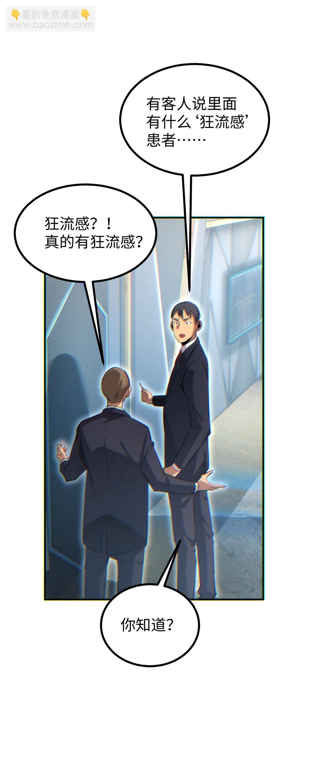 第10话 我们中出了个叛徒