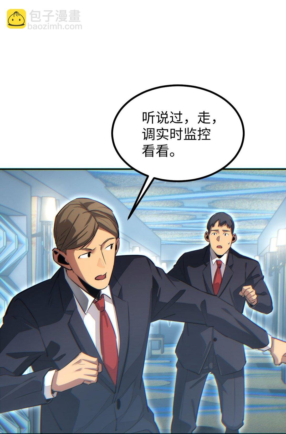 第10话 我们中出了个叛徒