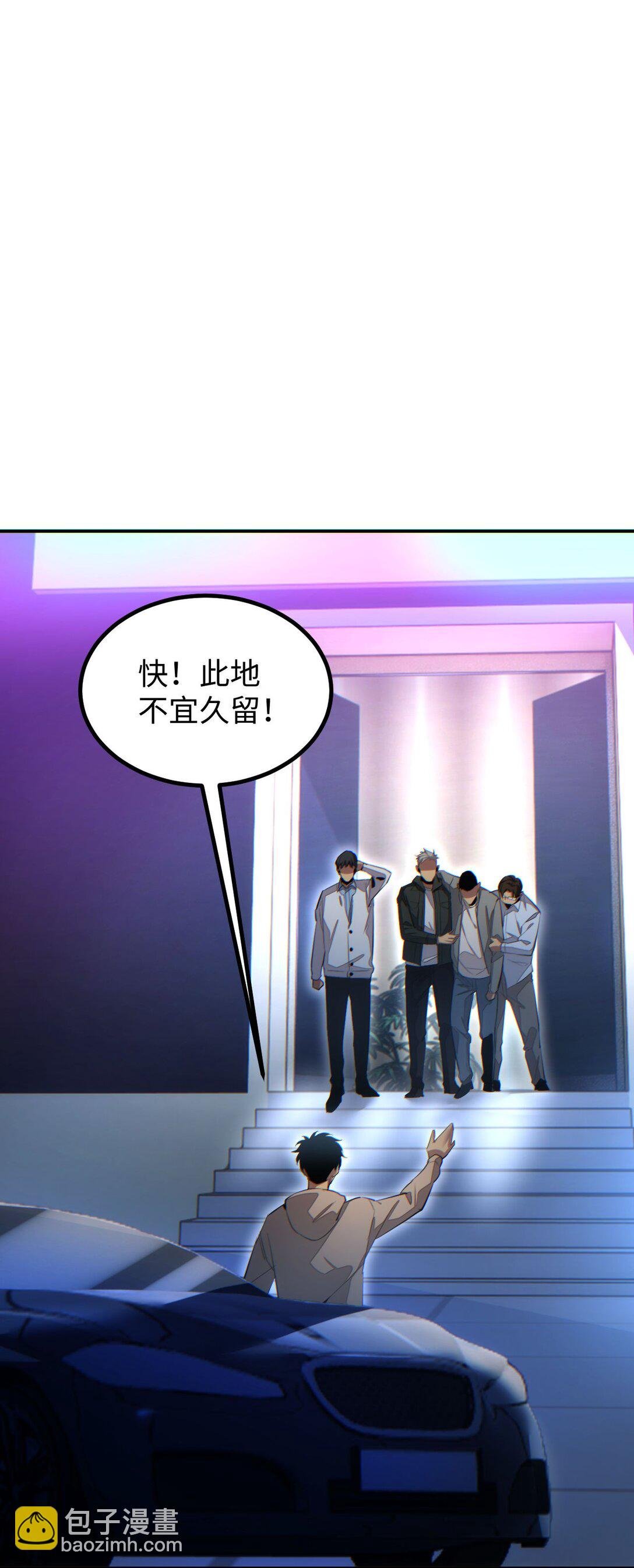 第10话 我们中出了个叛徒