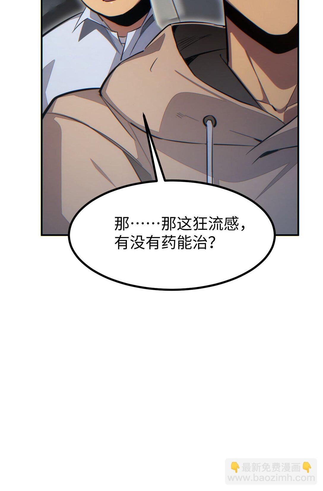 第10话 我们中出了个叛徒