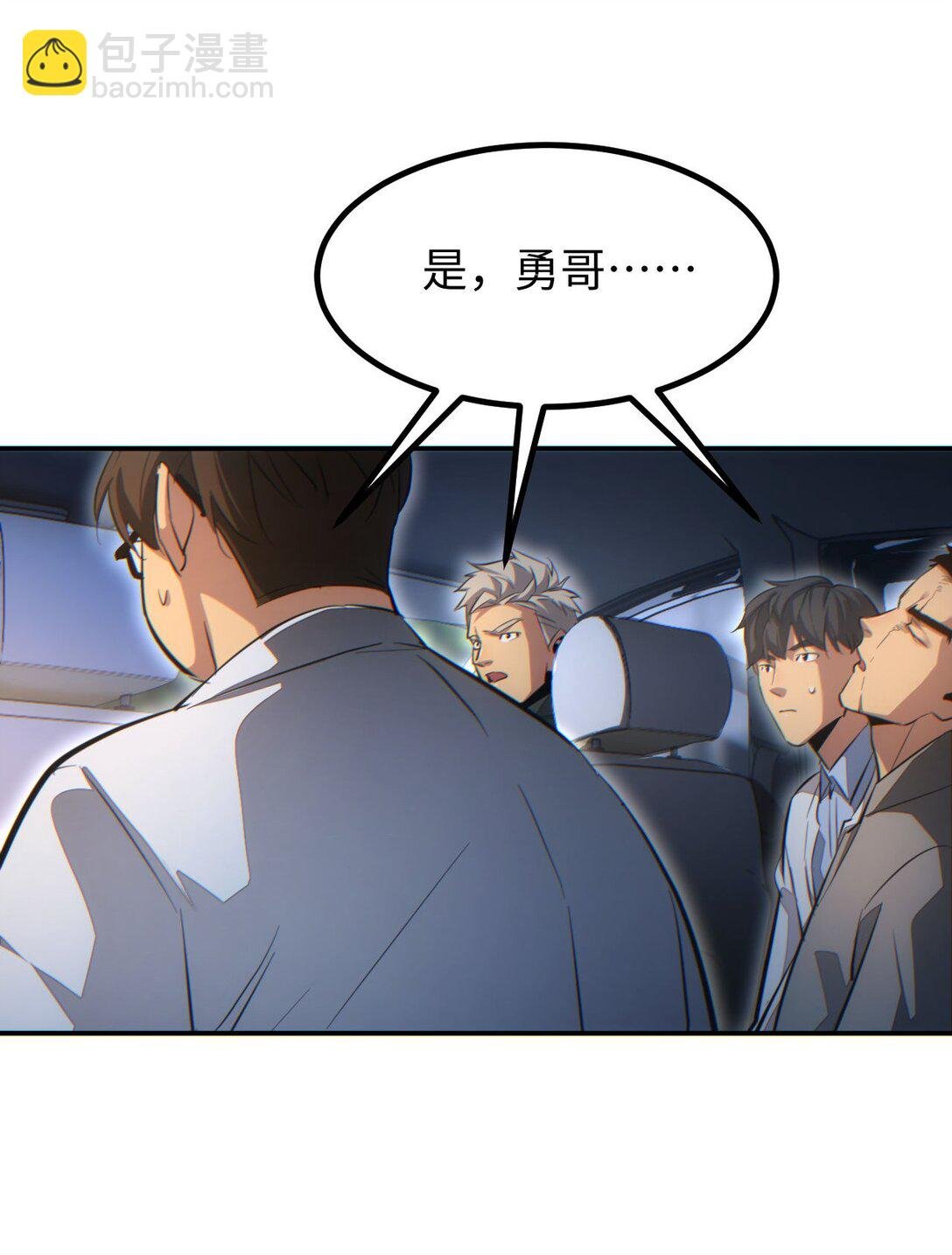 第10话 我们中出了个叛徒