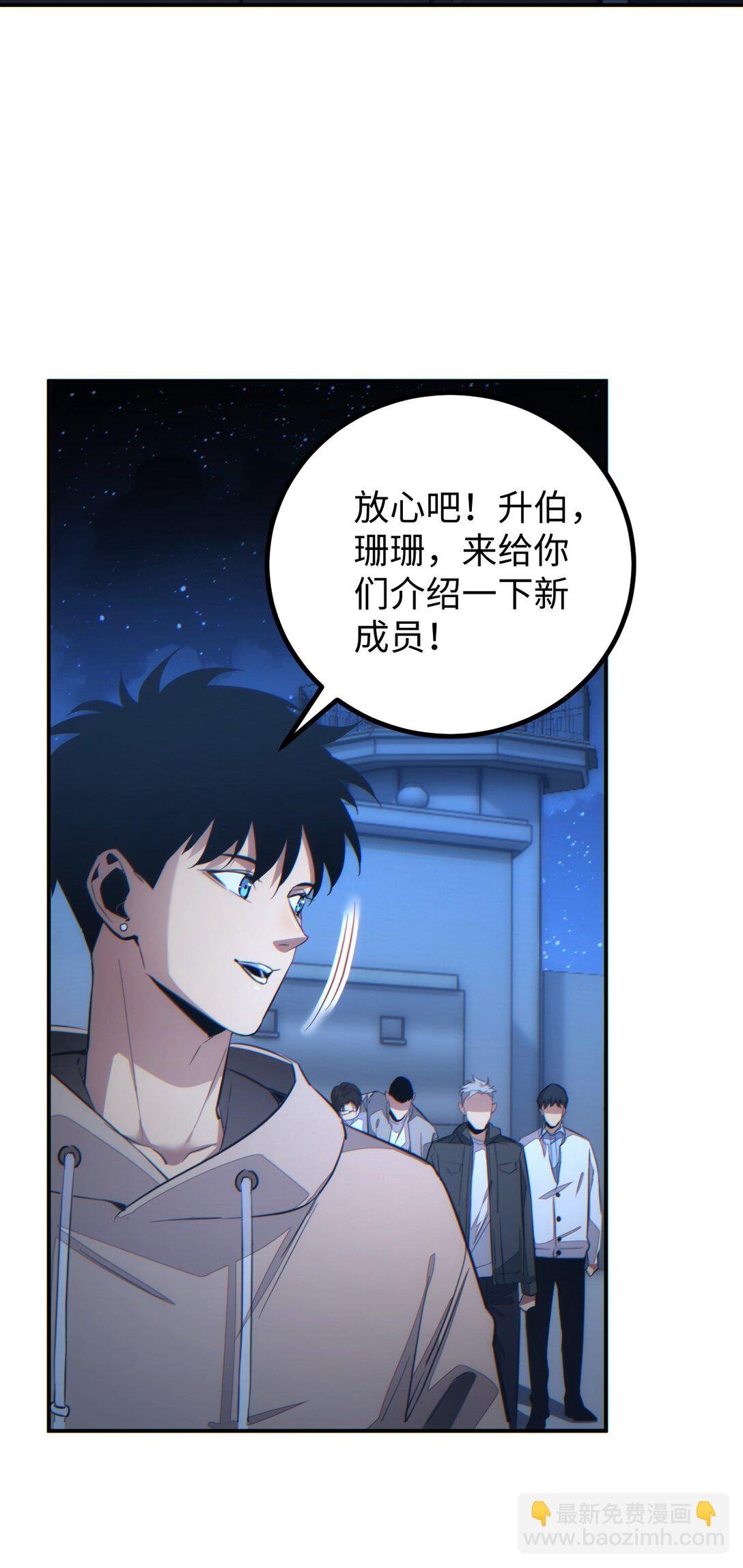 第11话 宁教我负天下人