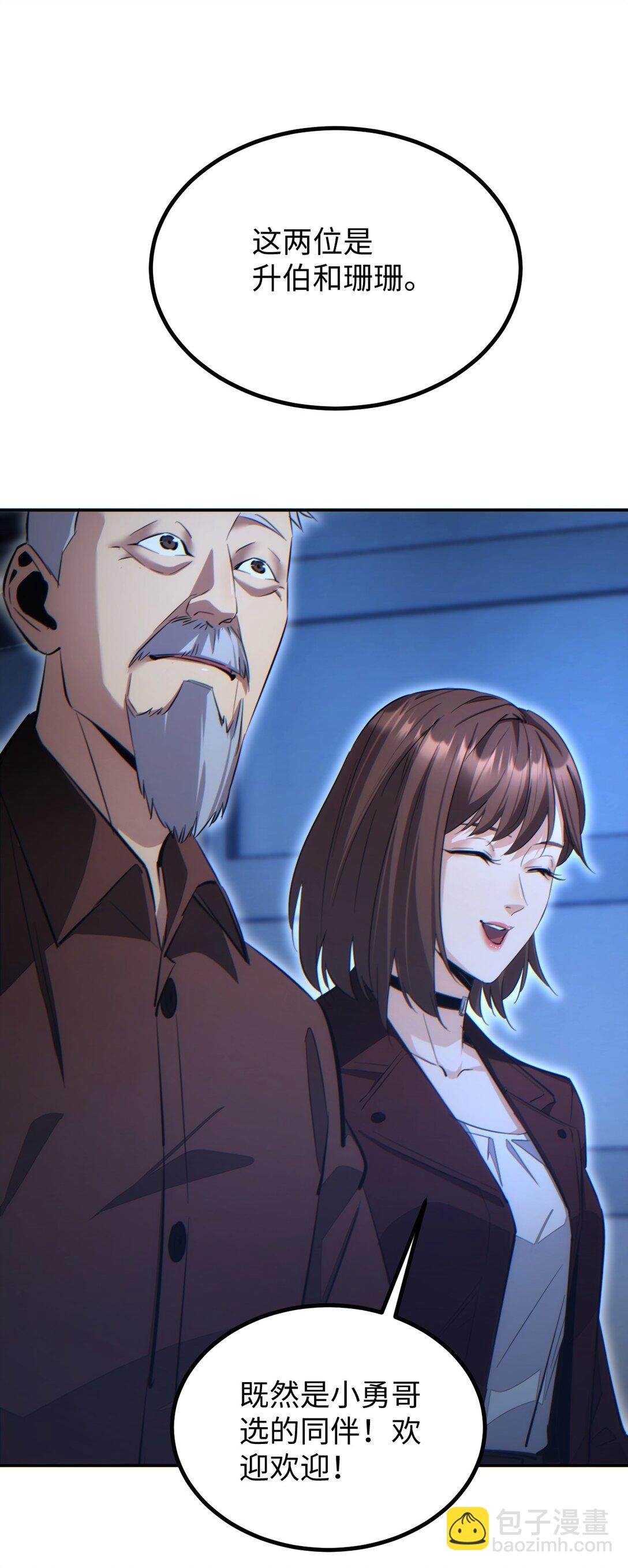 第11话 宁教我负天下人