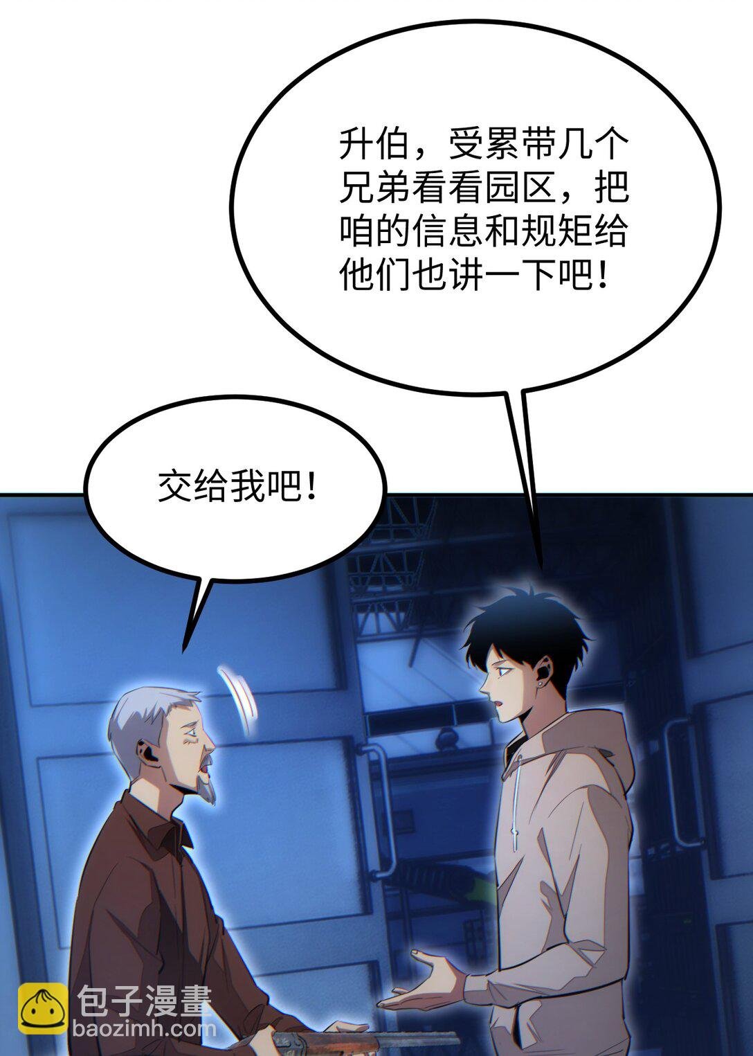 第11话 宁教我负天下人